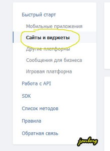 Комменарии Vkontakte настройка
